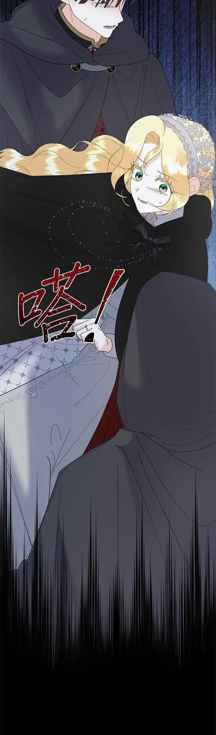 《嫁给了野兽公爵》第79话图48