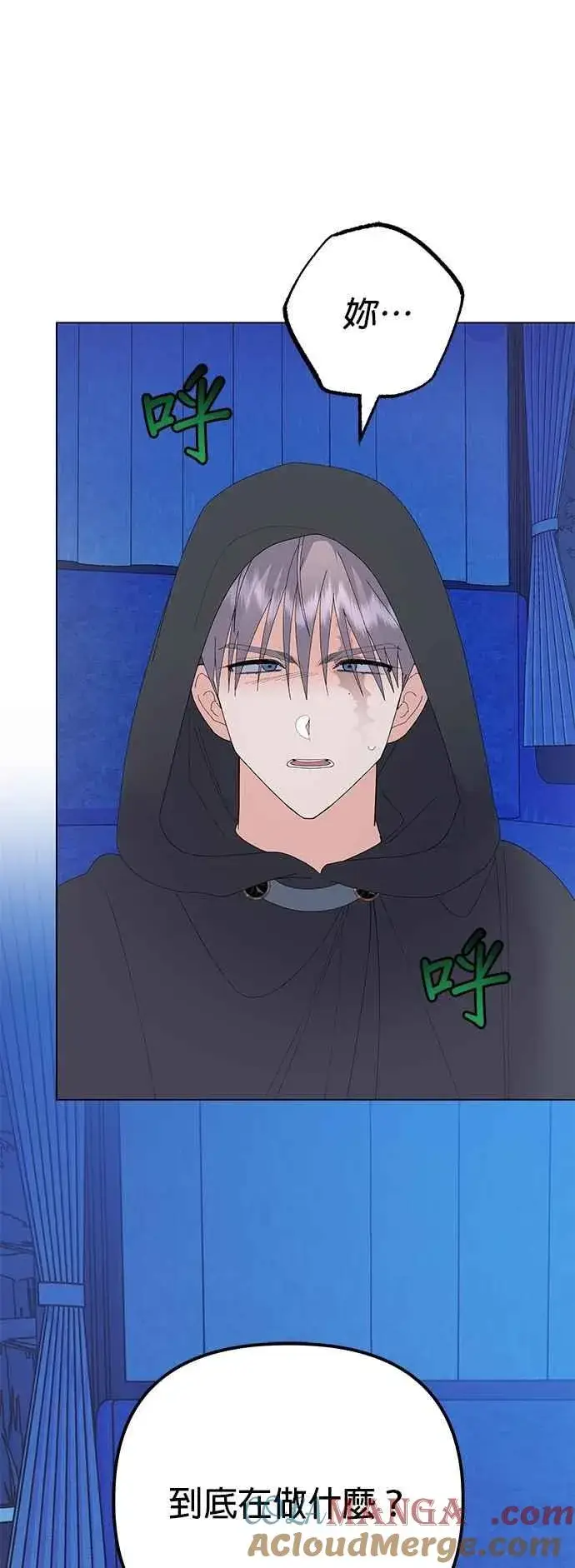 《嫁给了野兽公爵》第79话图55