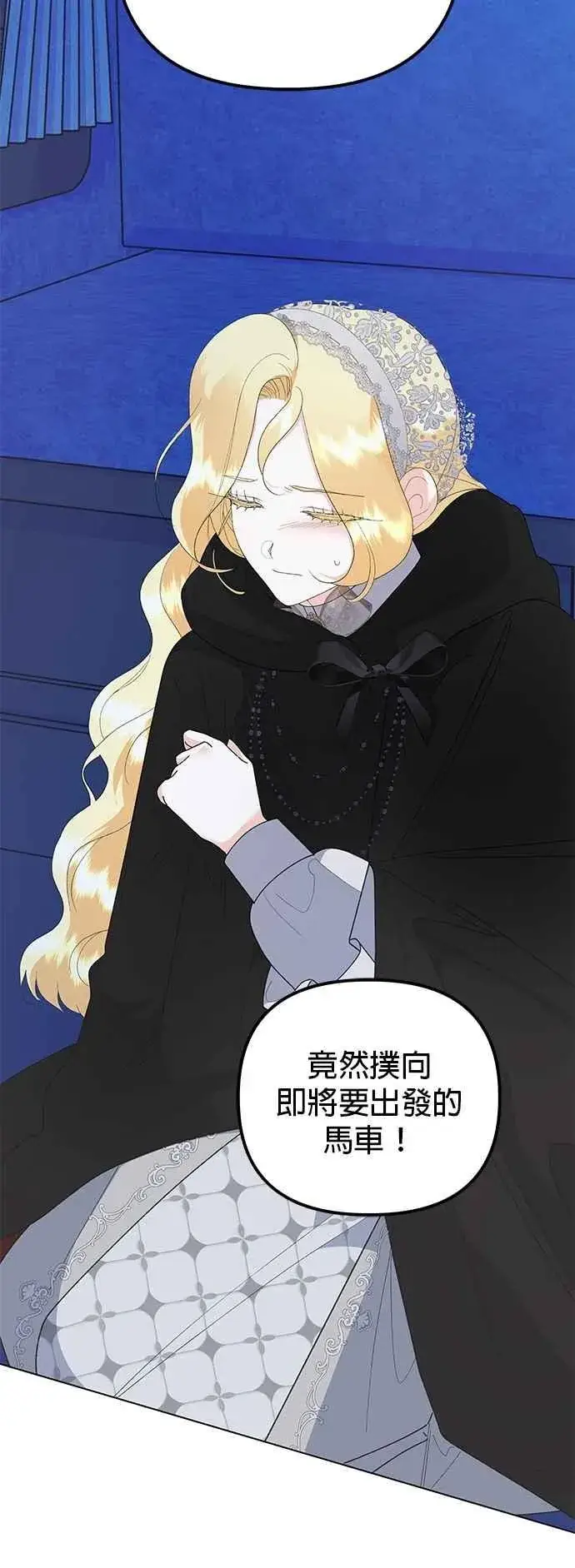 《嫁给了野兽公爵》第79话图56
