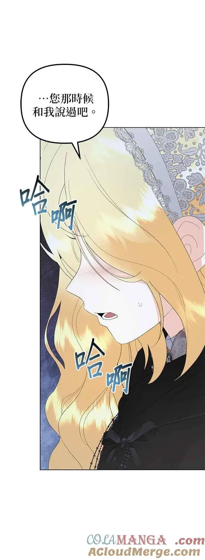 《嫁给了野兽公爵》第79话图58