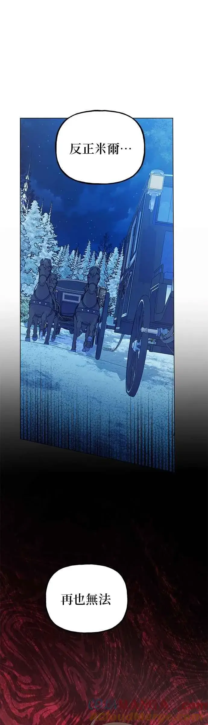 《嫁给了野兽公爵》第79话图67
