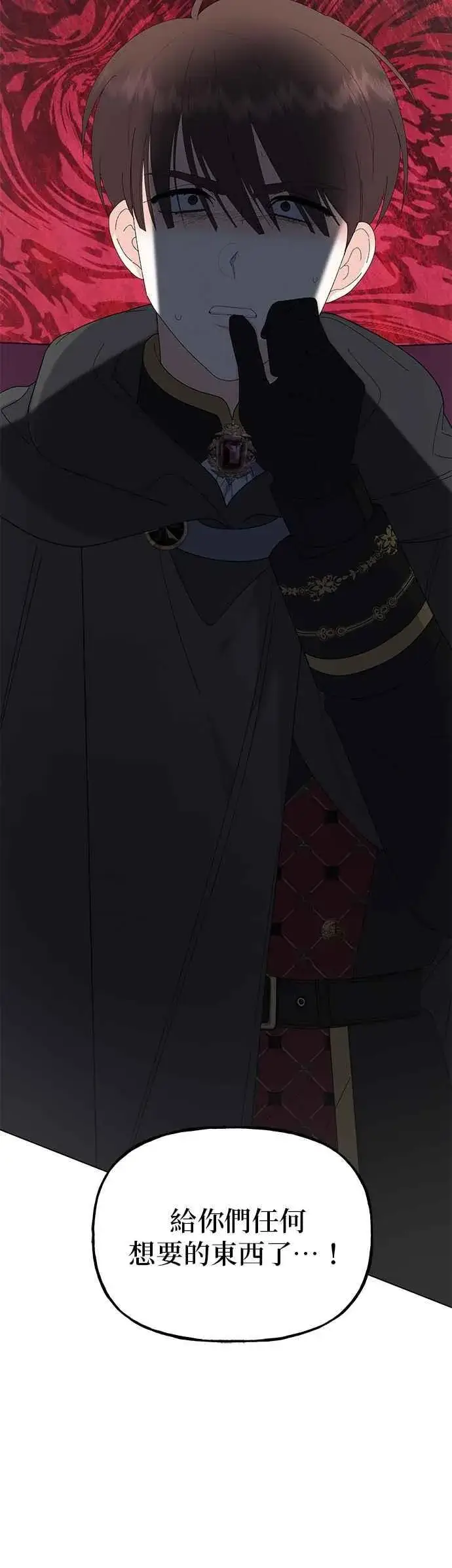 《嫁给了野兽公爵》第79话图68