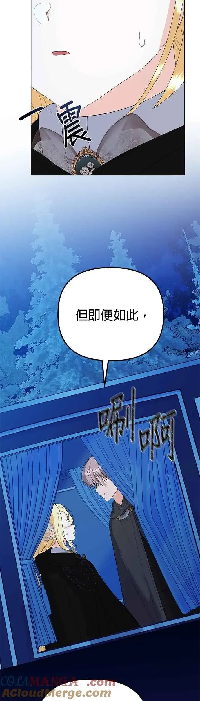 《嫁给了野兽公爵》第80话图43