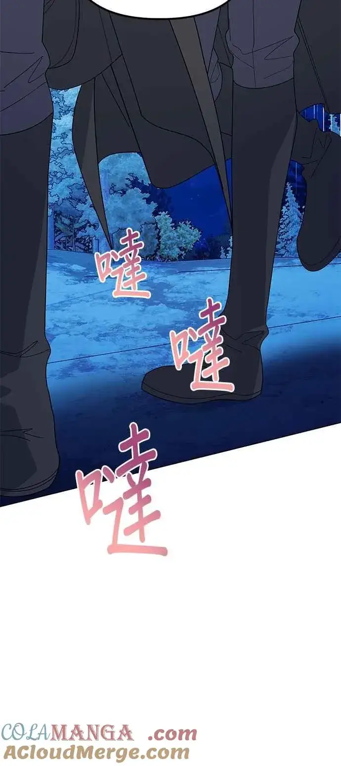 《嫁给了野兽公爵》第81话图52