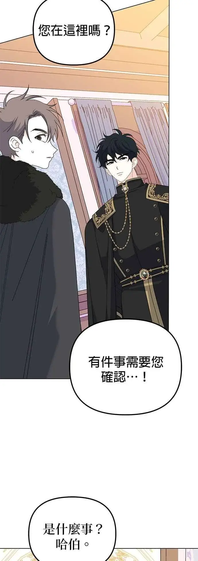 《嫁给了野兽公爵》第82话图62