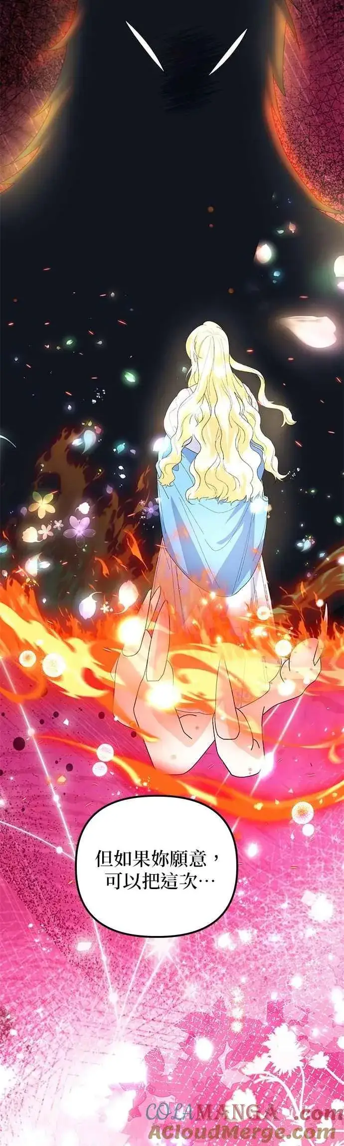 《嫁给了野兽公爵》第86话图19