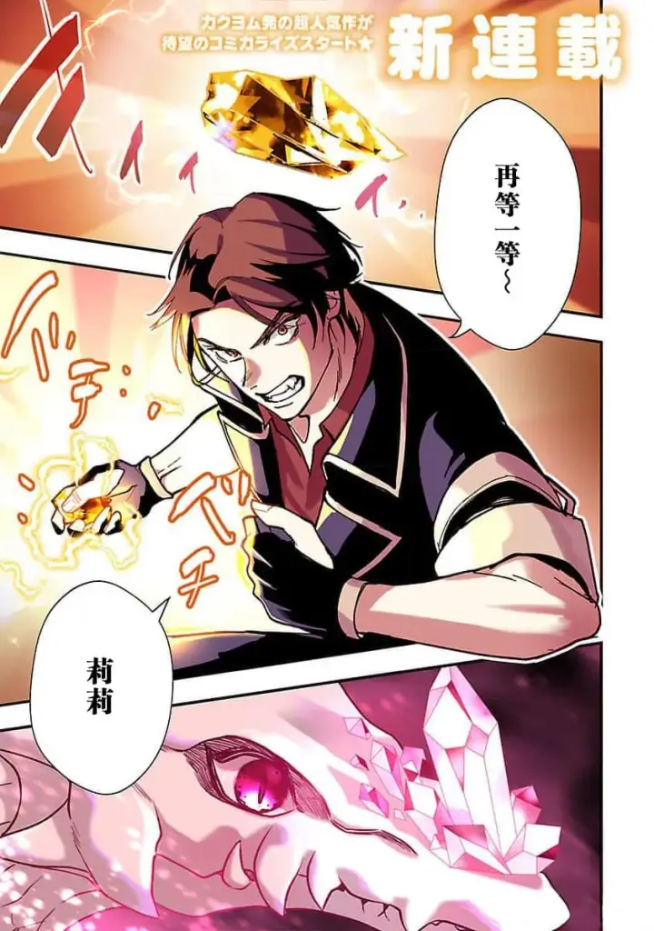 《将卖剩的奴隶妖精捡回家当女儿抚养》1图2