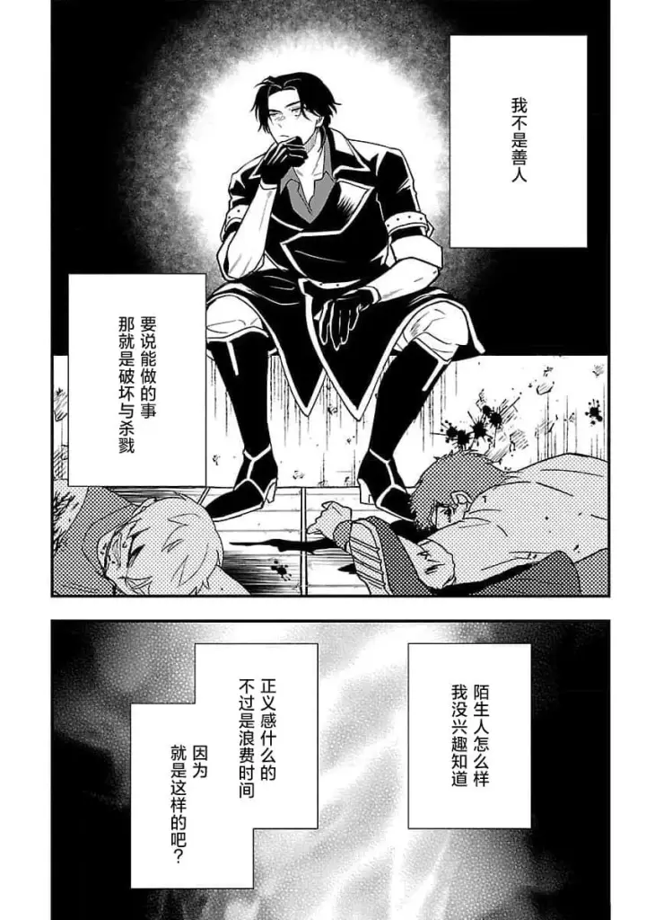 《将卖剩的奴隶妖精捡回家当女儿抚养》1图33