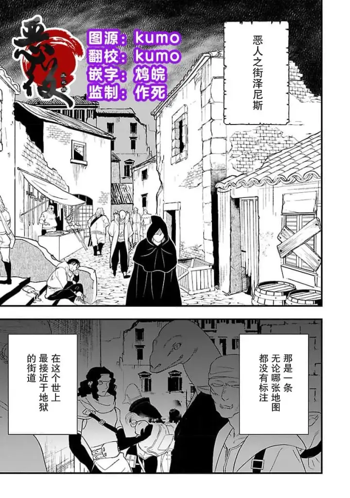 《将卖剩的奴隶妖精捡回家当女儿抚养》1图6