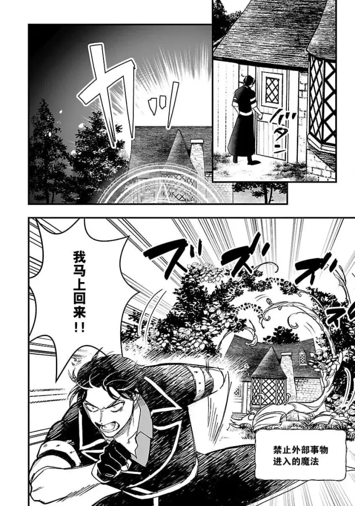 《将卖剩的奴隶妖精捡回家当女儿抚养》2图18