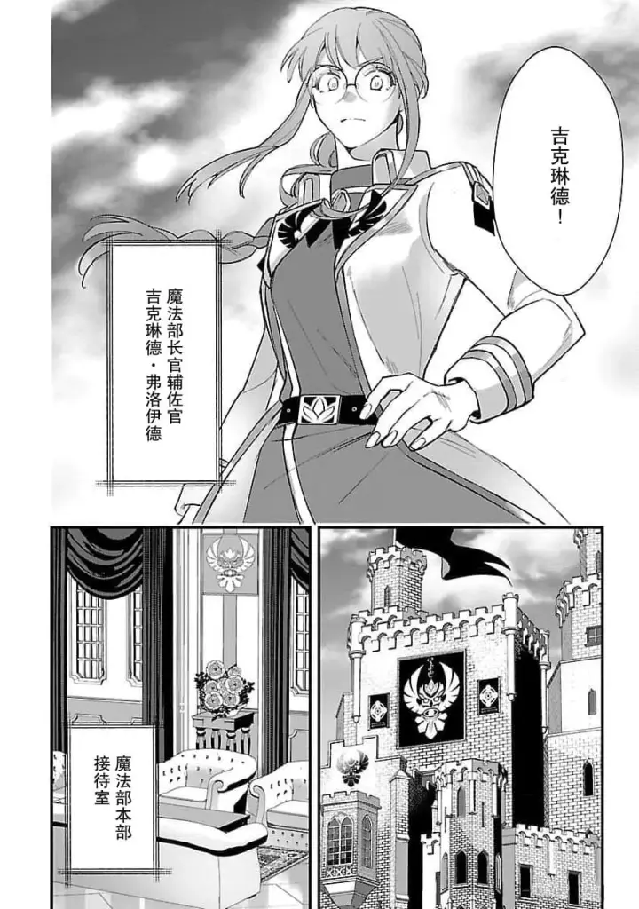 《将卖剩的奴隶妖精捡回家当女儿抚养》5图19