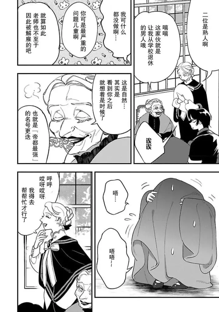 《将卖剩的奴隶妖精捡回家当女儿抚养》6图24
