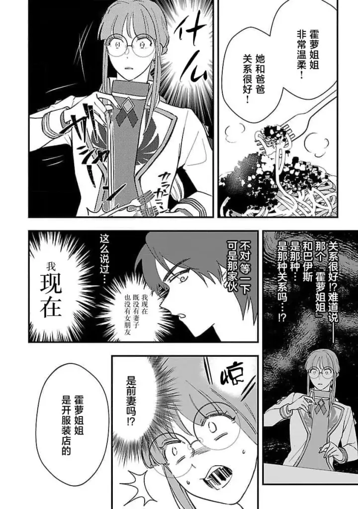 《将卖剩的奴隶妖精捡回家当女儿抚养》7图14