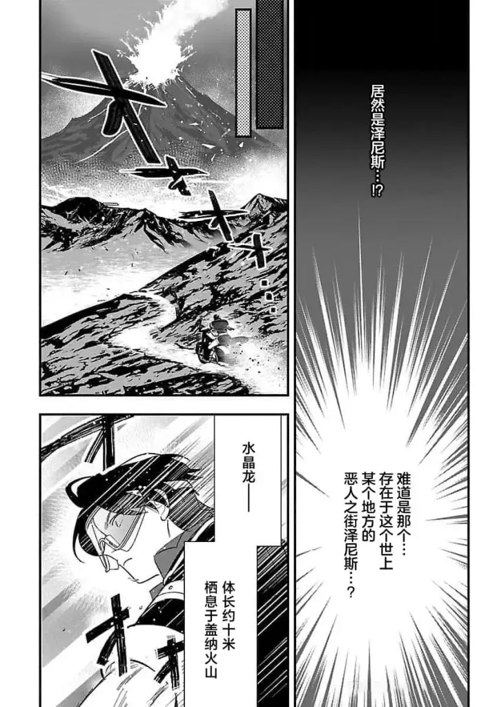 《将卖剩的奴隶妖精捡回家当女儿抚养》7图16