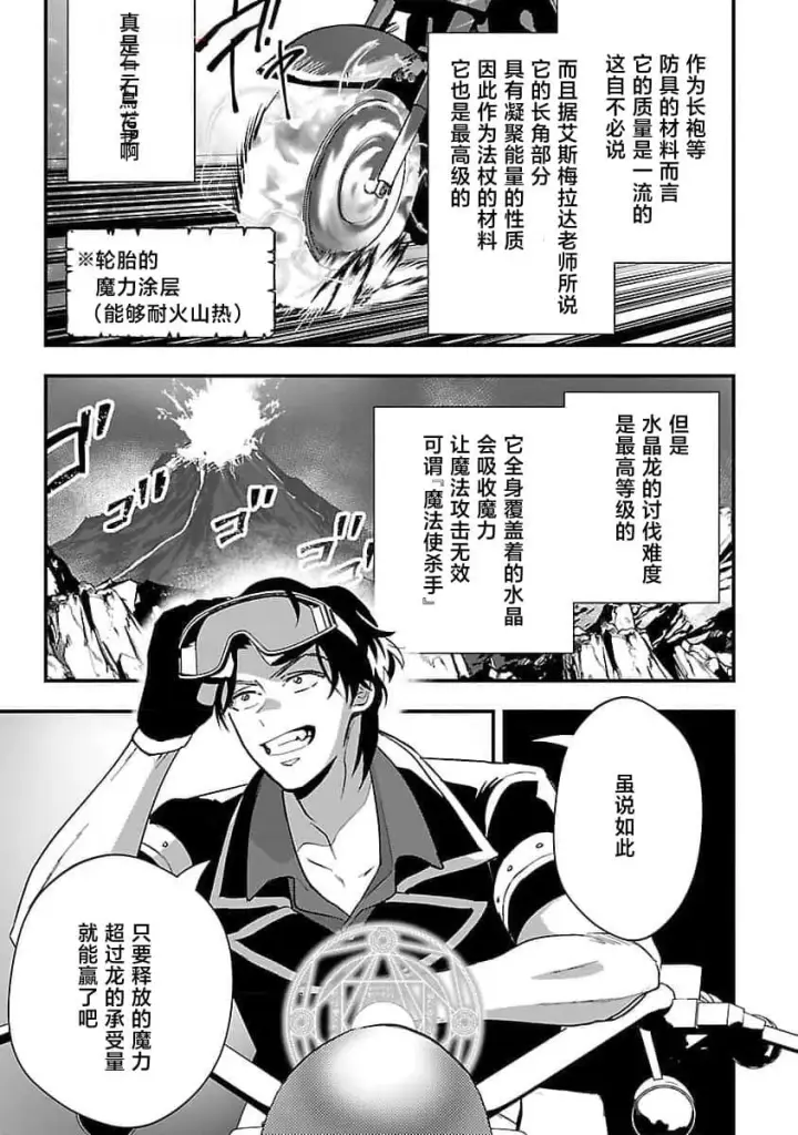《将卖剩的奴隶妖精捡回家当女儿抚养》7图17
