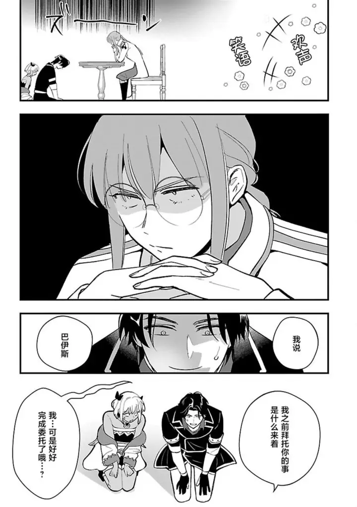 《将卖剩的奴隶妖精捡回家当女儿抚养》11图23