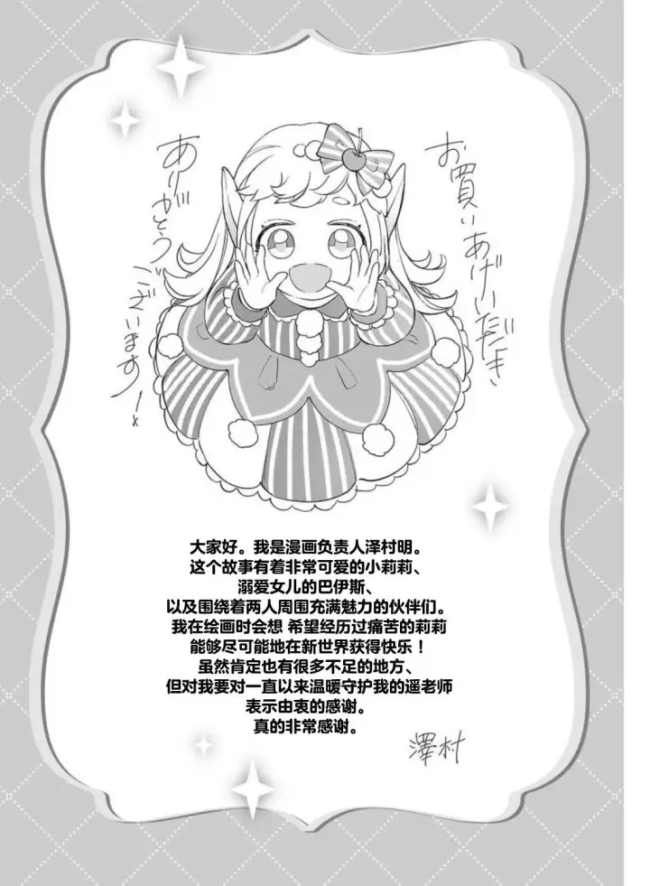 《将卖剩的奴隶妖精捡回家当女儿抚养》外翻篇1图5