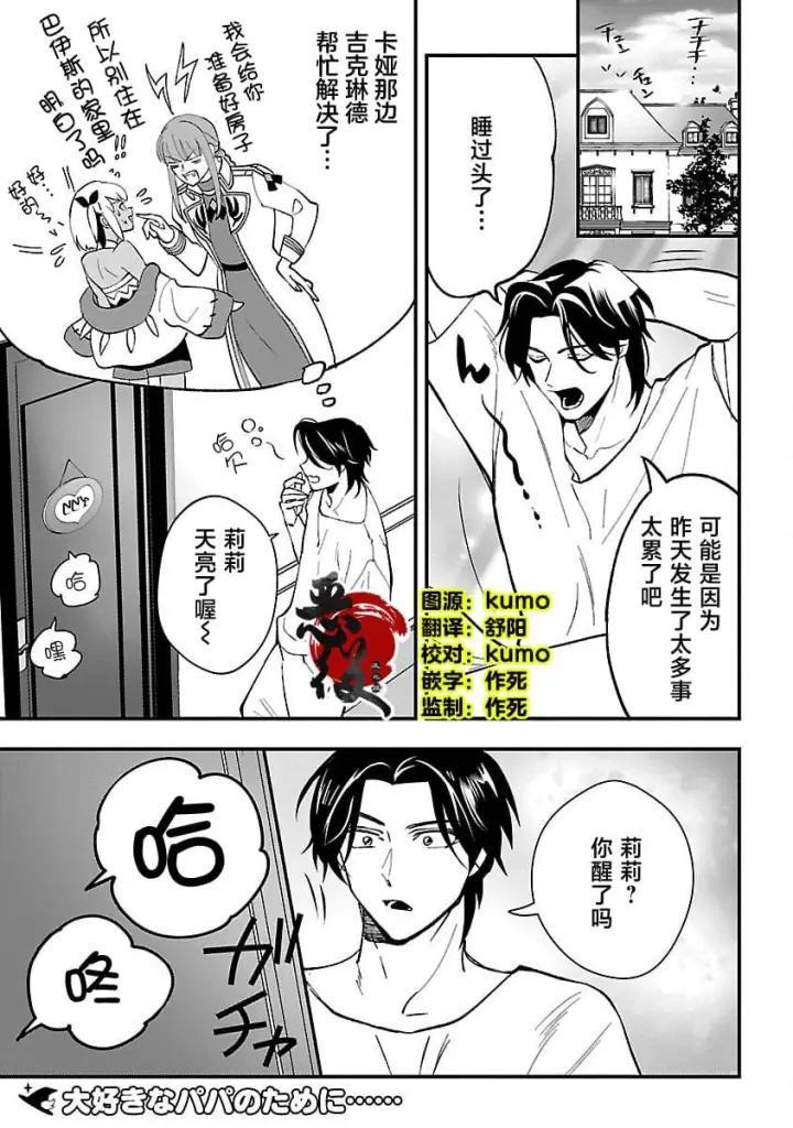 《将卖剩的奴隶妖精捡回家当女儿抚养》12图3
