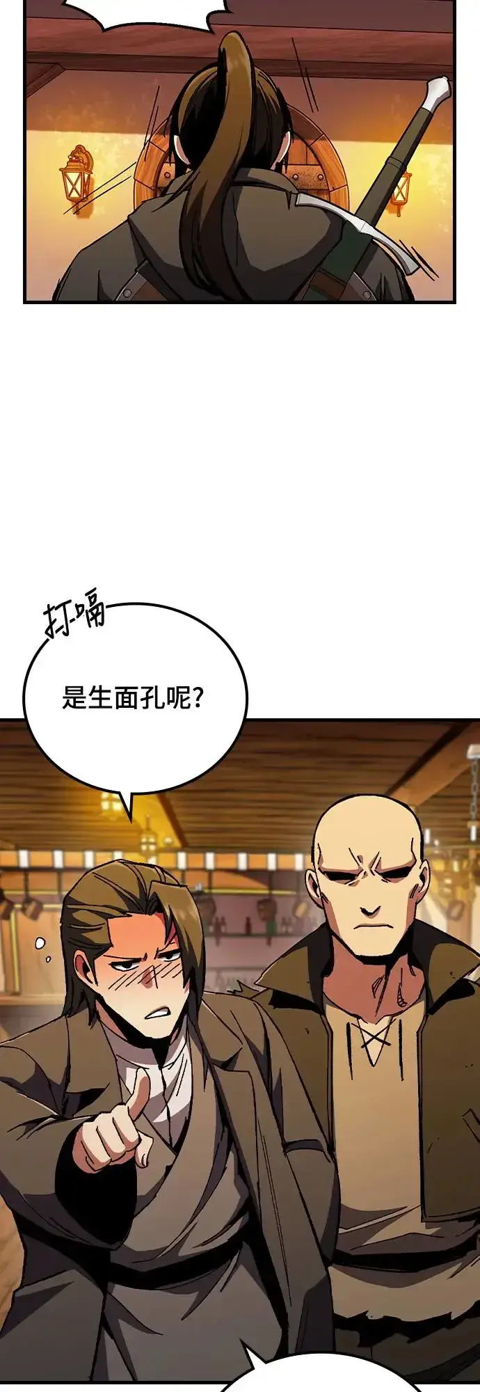 《捡尸体的天才战士》第2话 游戏教学的尾声(2)图29