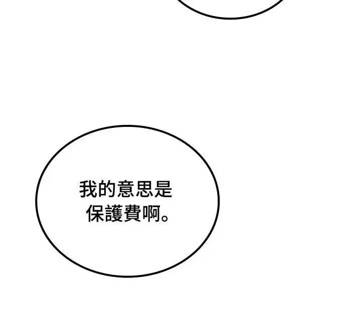 《捡尸体的天才战士》第2话 游戏教学的尾声(2)图31