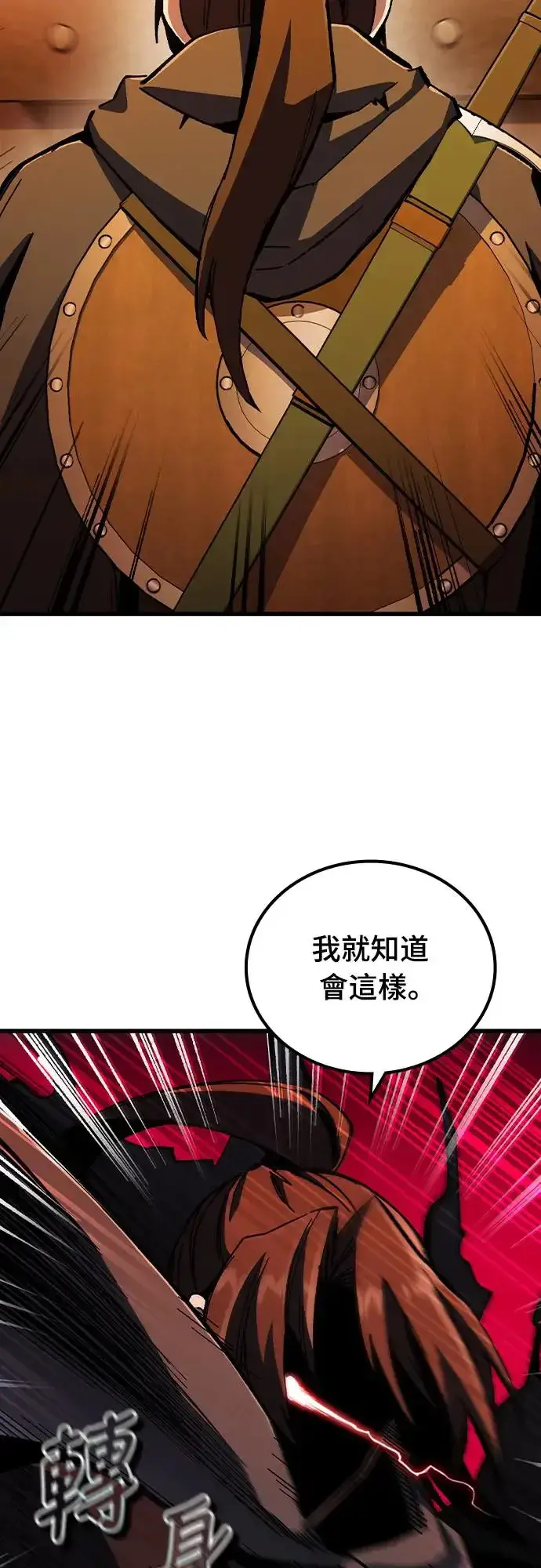 《捡尸体的天才战士》第2话 游戏教学的尾声(2)图45
