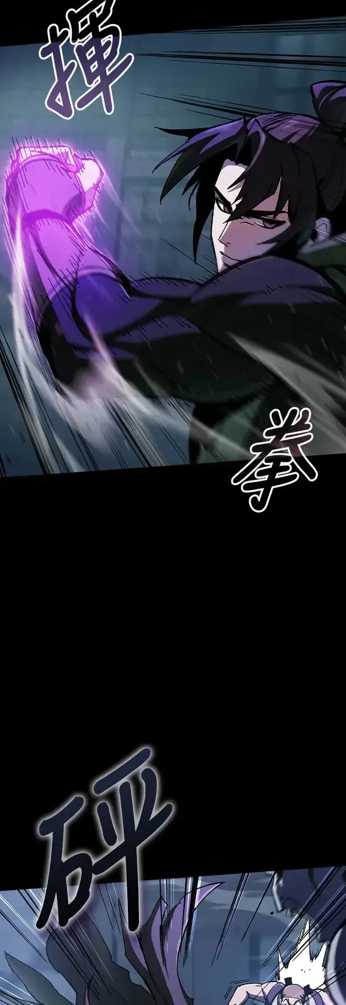 《捡尸体的天才战士》第2话 游戏教学的尾声(2)图70