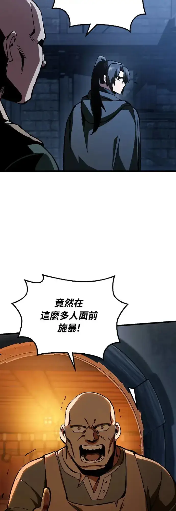 《捡尸体的天才战士》第2话 游戏教学的尾声(2)图88