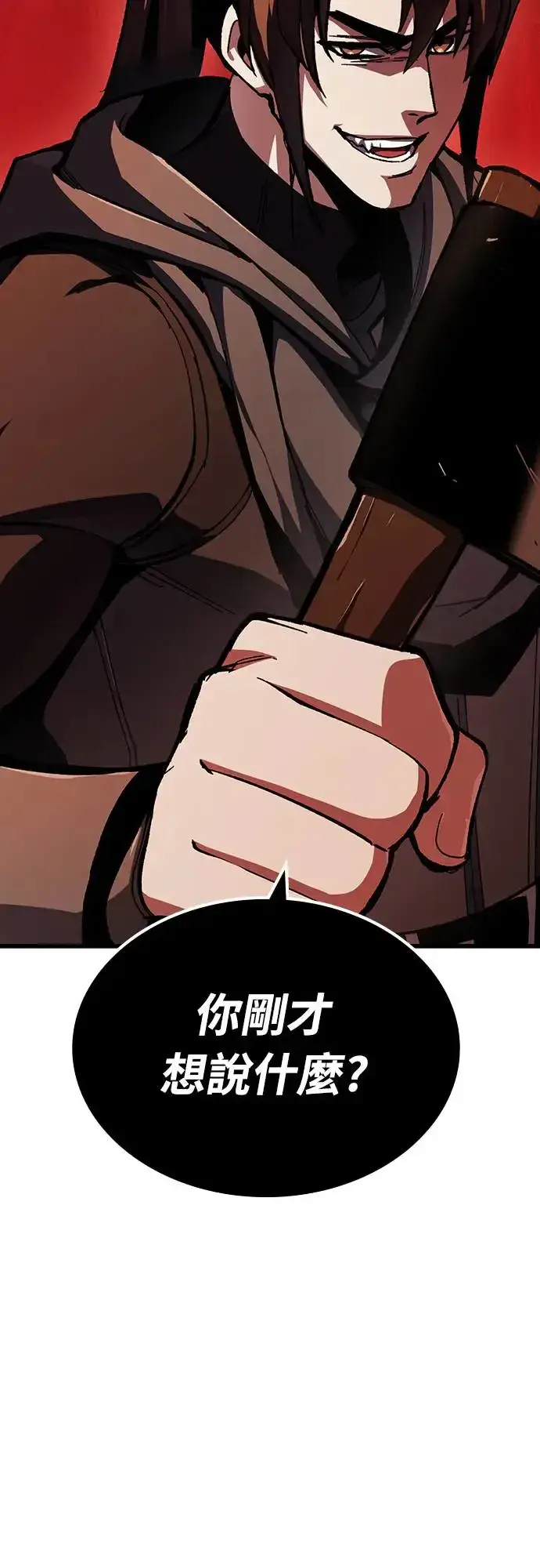 《捡尸体的天才战士》第2话 游戏教学的尾声(2)图95