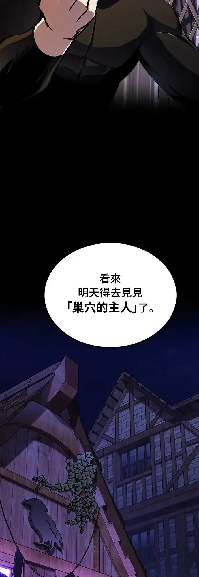 《捡尸体的天才战士》第3话 低洼地区的猎人(1)图21