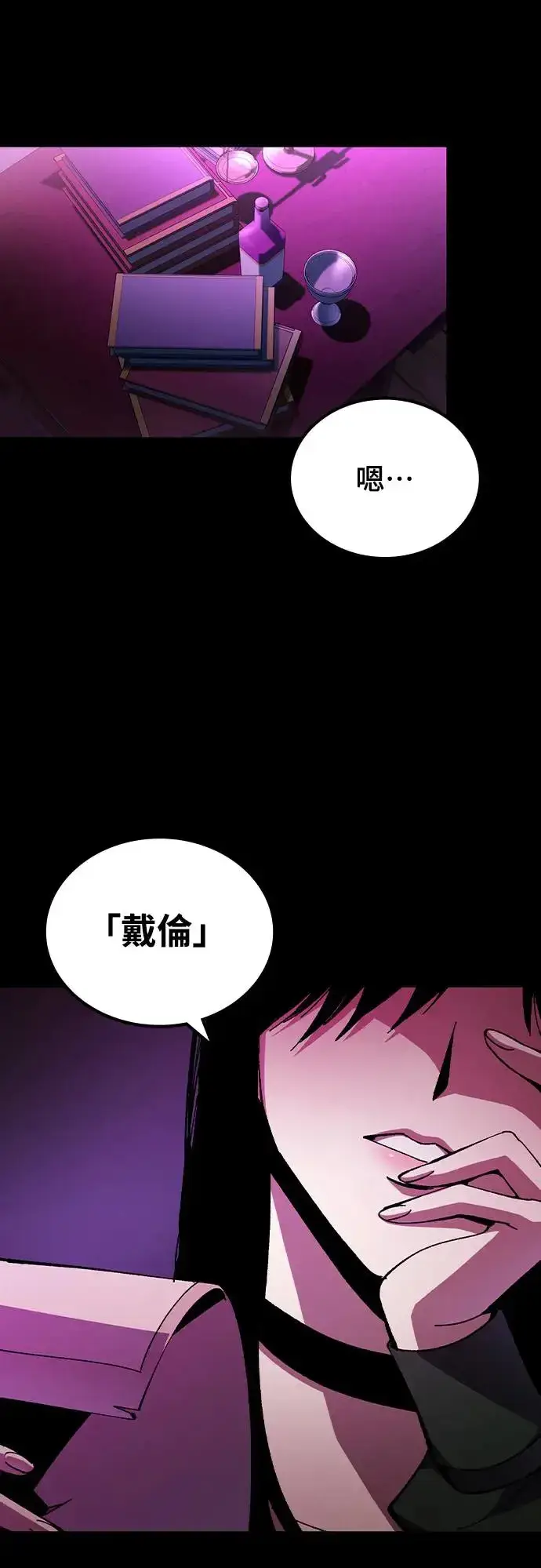 《捡尸体的天才战士》第3话 低洼地区的猎人(1)图23