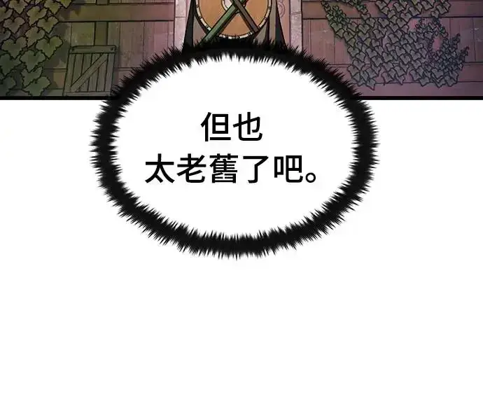 《捡尸体的天才战士》第3话 低洼地区的猎人(1)图31