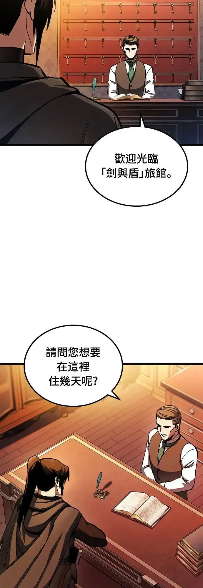《捡尸体的天才战士》第3话 低洼地区的猎人(1)图5