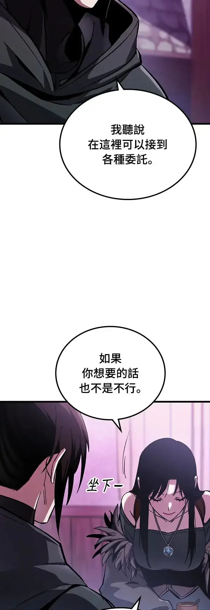 《捡尸体的天才战士》第3话 低洼地区的猎人(1)图59