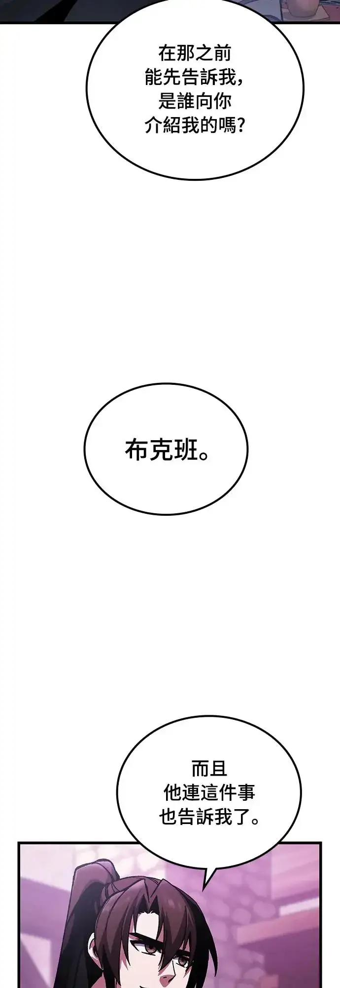 《捡尸体的天才战士》第3话 低洼地区的猎人(1)图60