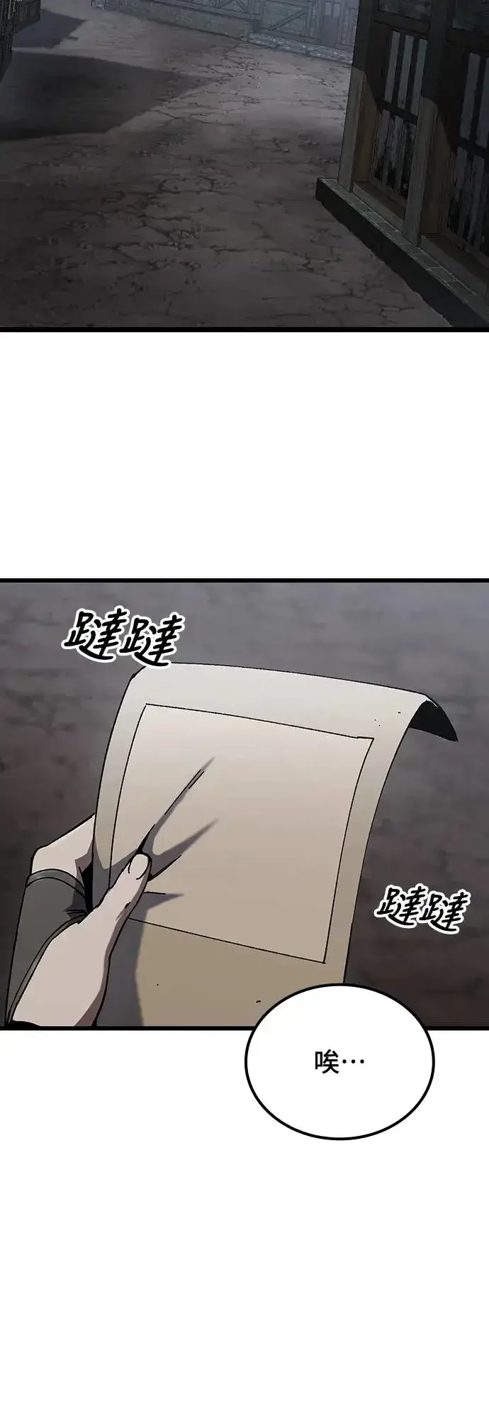 《捡尸体的天才战士》第3话 低洼地区的猎人(1)图71
