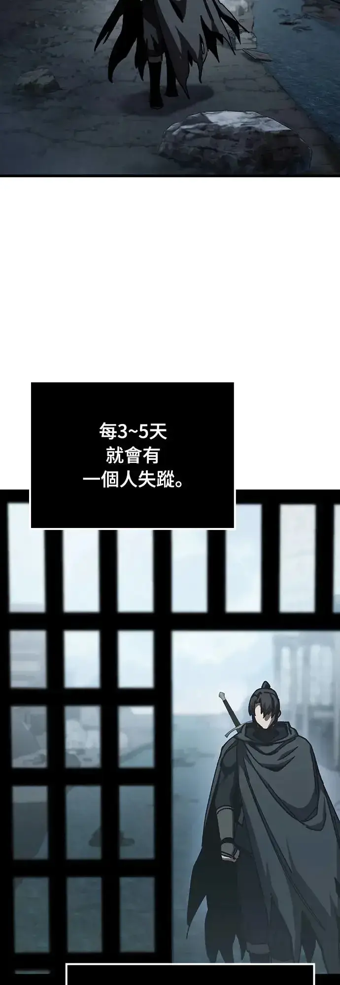 《捡尸体的天才战士》第3话 低洼地区的猎人(1)图78