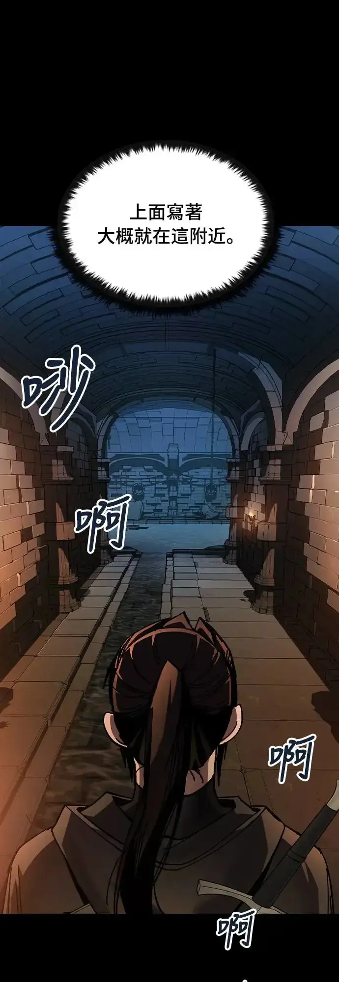 《捡尸体的天才战士》第3话 低洼地区的猎人(1)图81