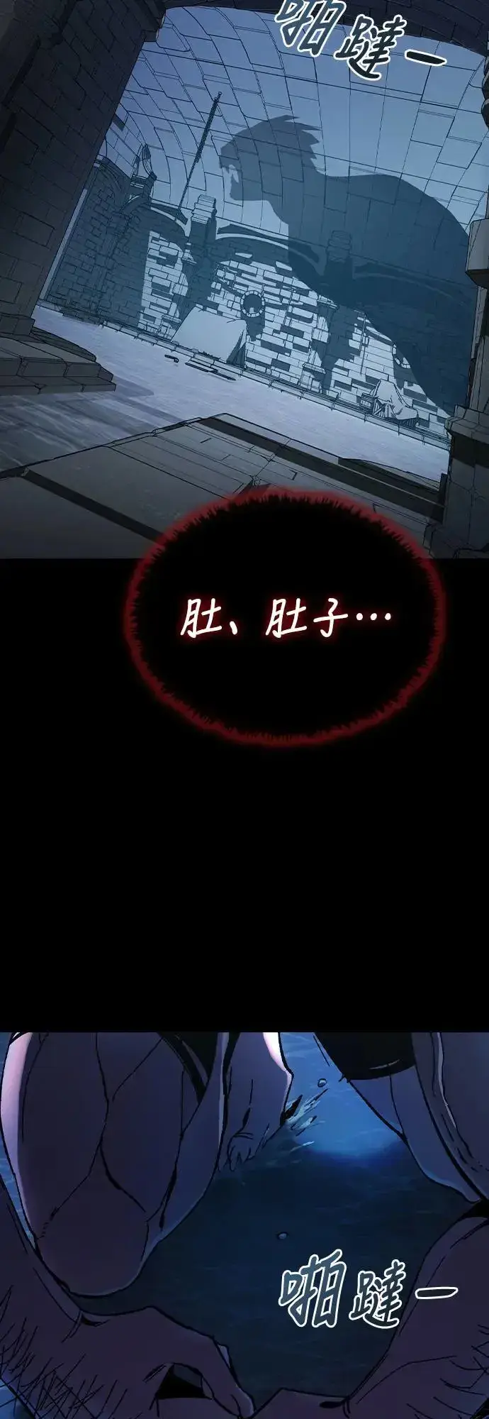 《捡尸体的天才战士》第3话 低洼地区的猎人(1)图83