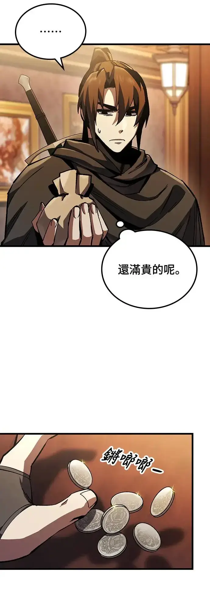 《捡尸体的天才战士》第3话 低洼地区的猎人(1)图9