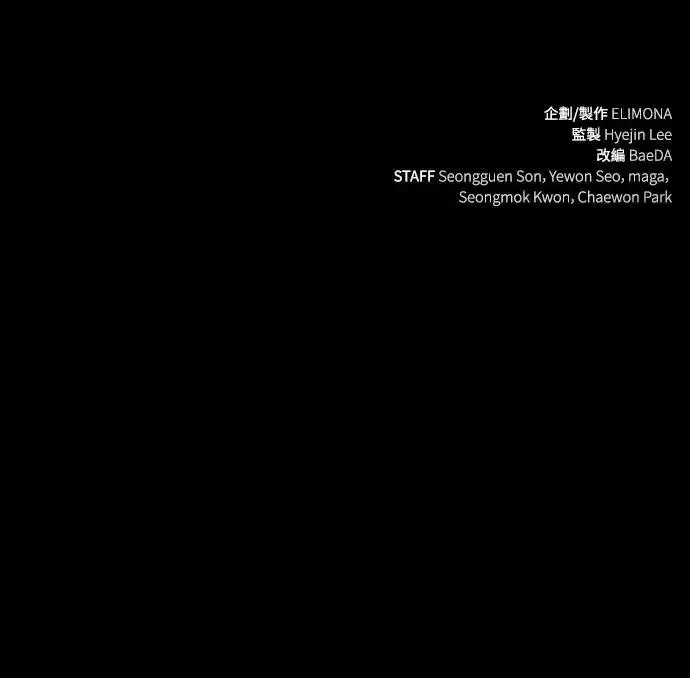 《捡尸体的天才战士》第3话 低洼地区的猎人(1)图90