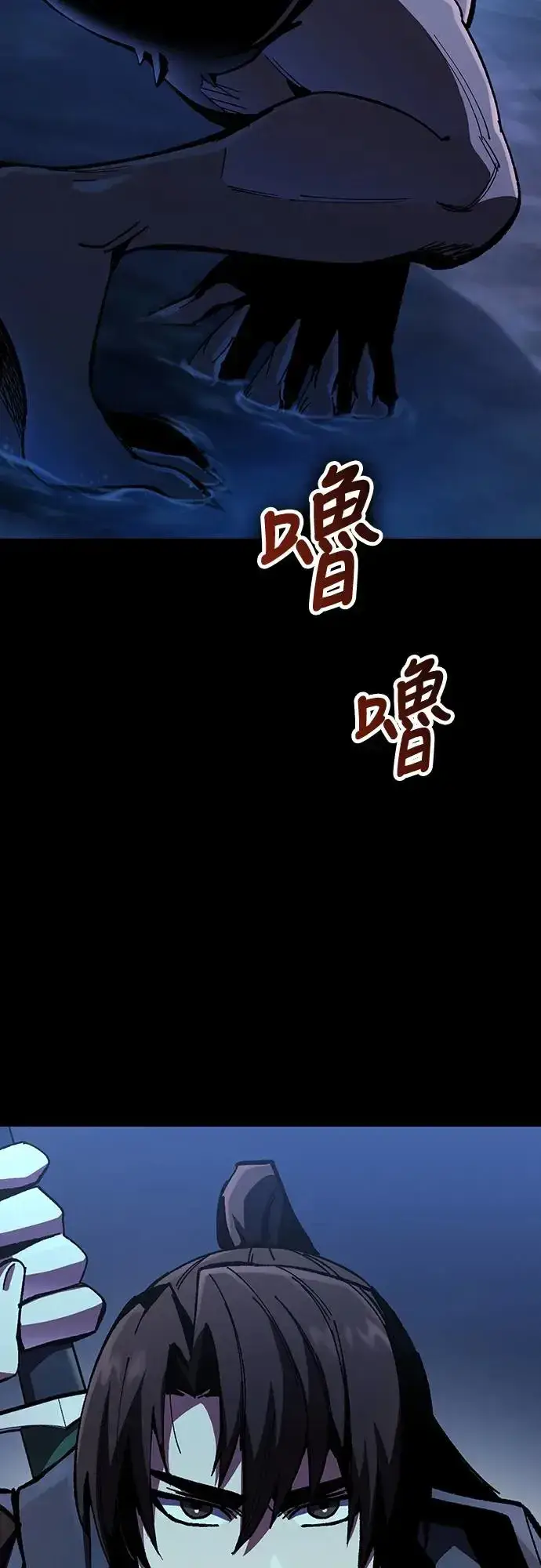 《捡尸体的天才战士》第3话 低洼地区的猎人(1)图92