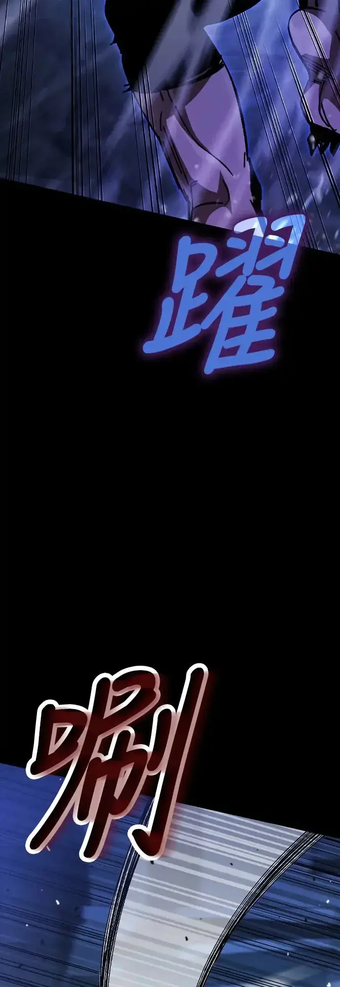 《捡尸体的天才战士》第4话 低洼地区的猎人(2)图16