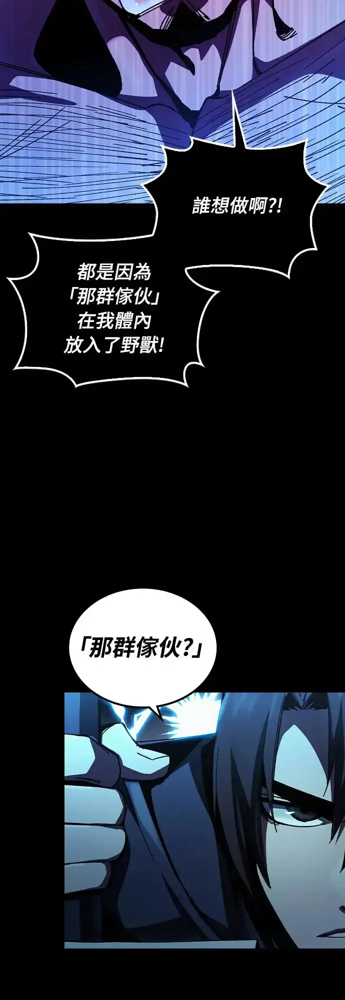 《捡尸体的天才战士》第4话 低洼地区的猎人(2)图38