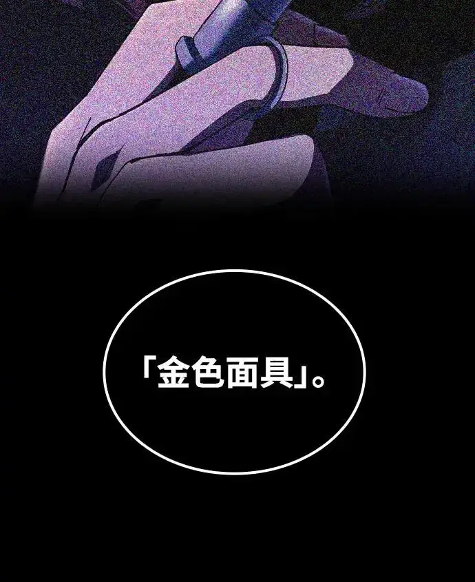 《捡尸体的天才战士》第4话 低洼地区的猎人(2)图44