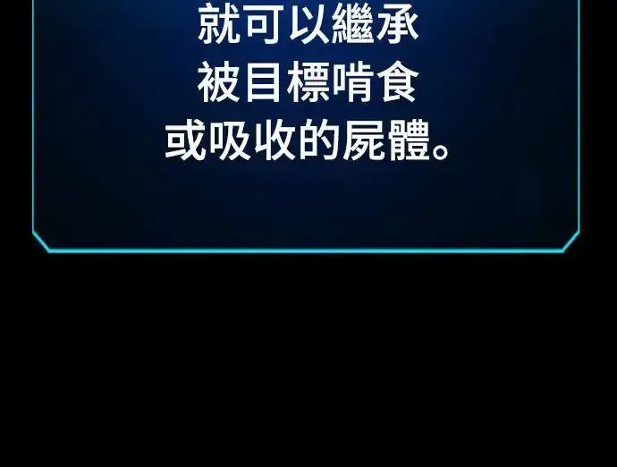 《捡尸体的天才战士》第4话 低洼地区的猎人(2)图5