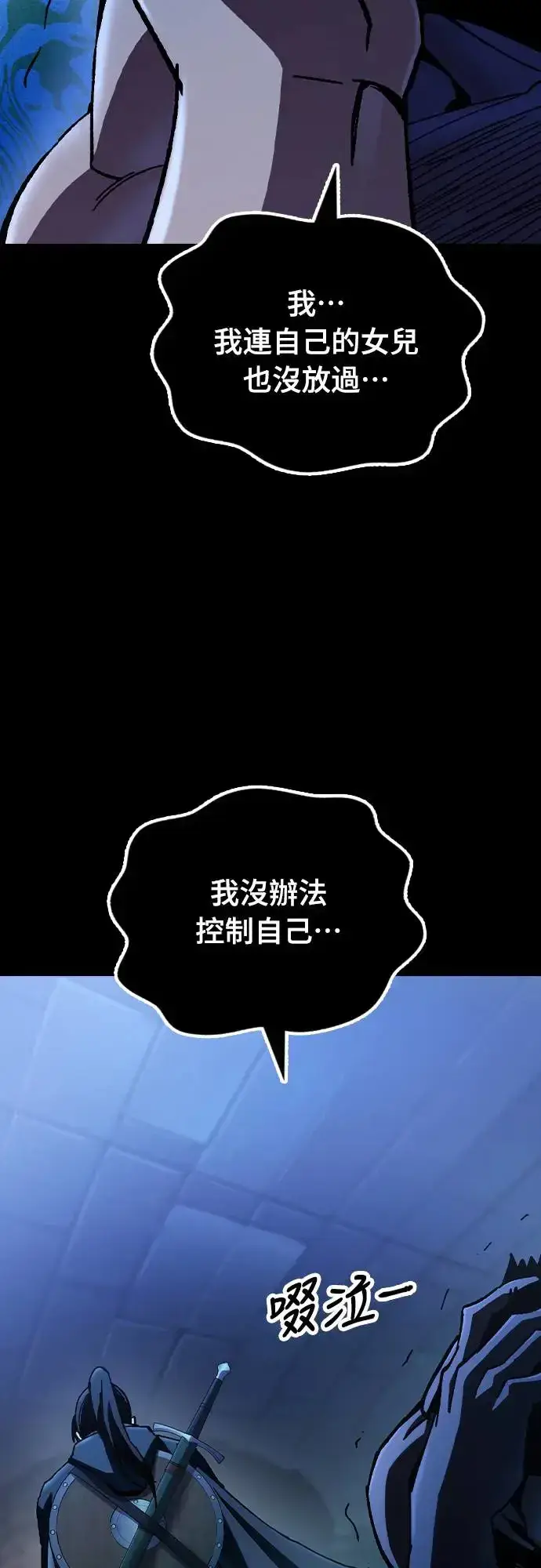 《捡尸体的天才战士》第4话 低洼地区的猎人(2)图53