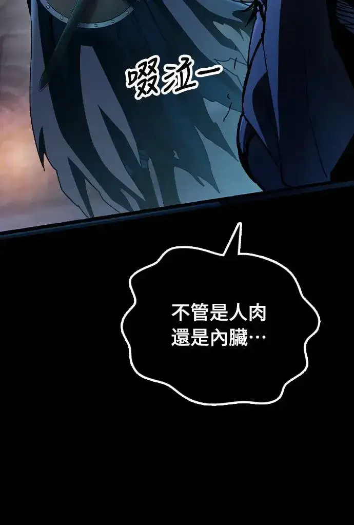 《捡尸体的天才战士》第4话 低洼地区的猎人(2)图54