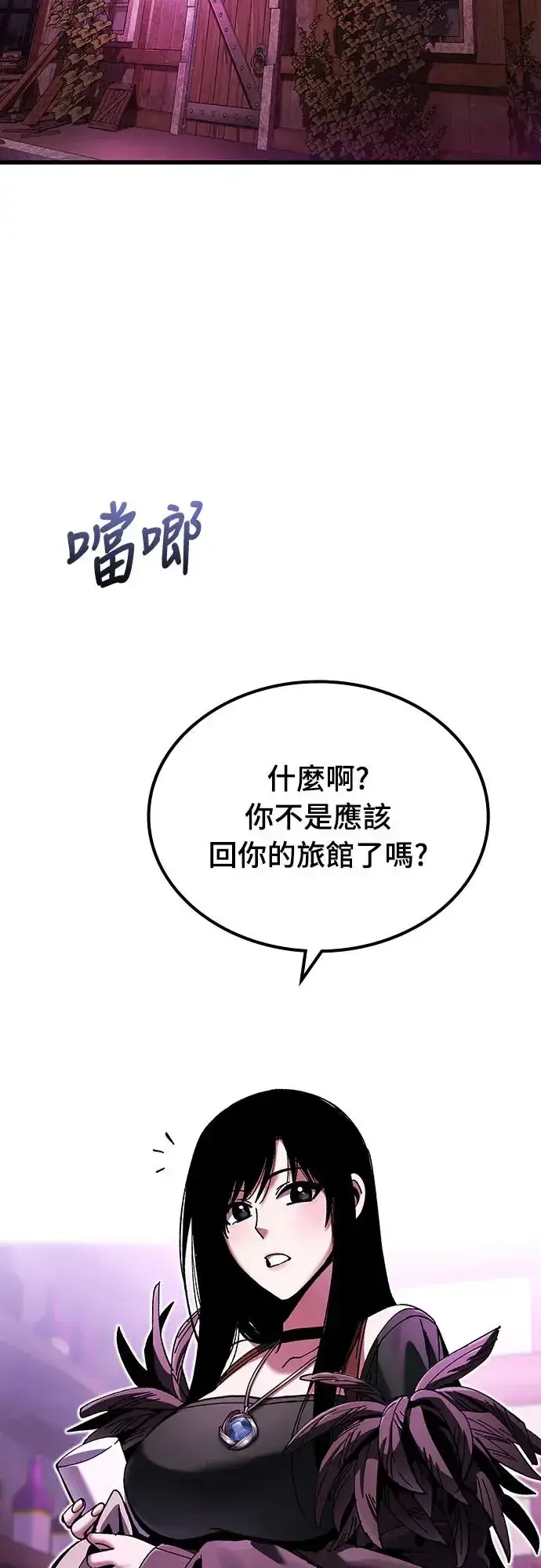 《捡尸体的天才战士》第4话 低洼地区的猎人(2)图65