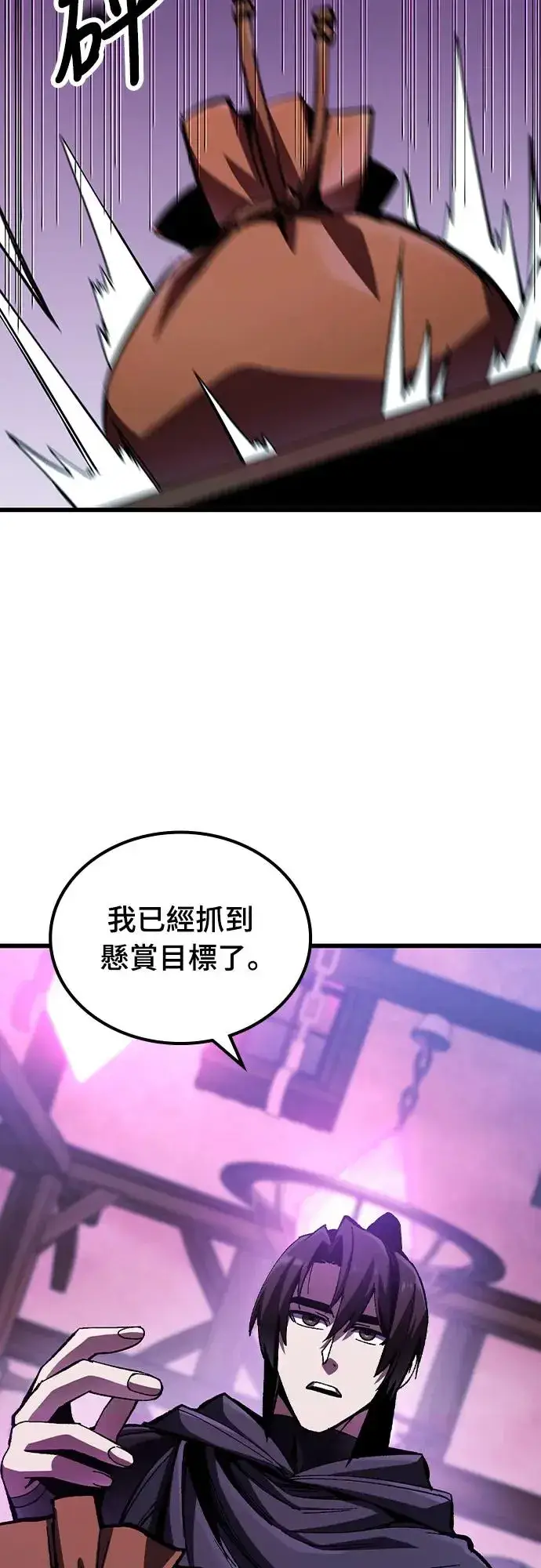 《捡尸体的天才战士》第4话 低洼地区的猎人(2)图68
