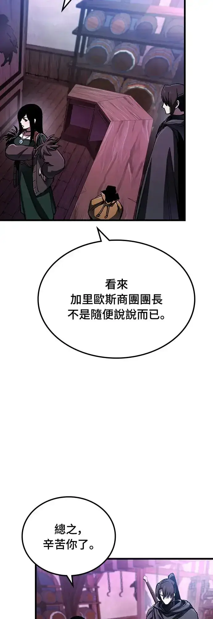《捡尸体的天才战士》第4话 低洼地区的猎人(2)图71